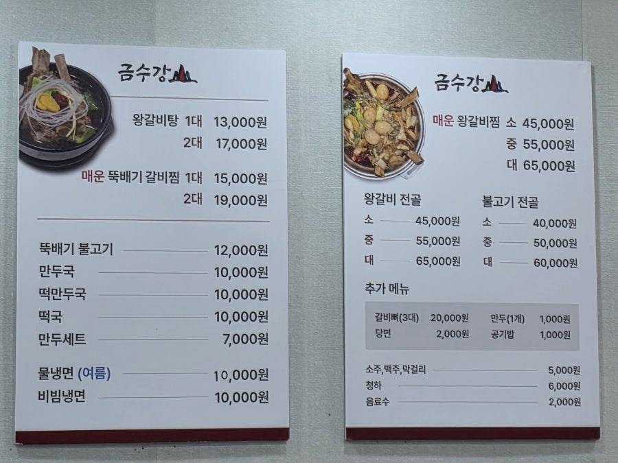 금수강산 사진 2