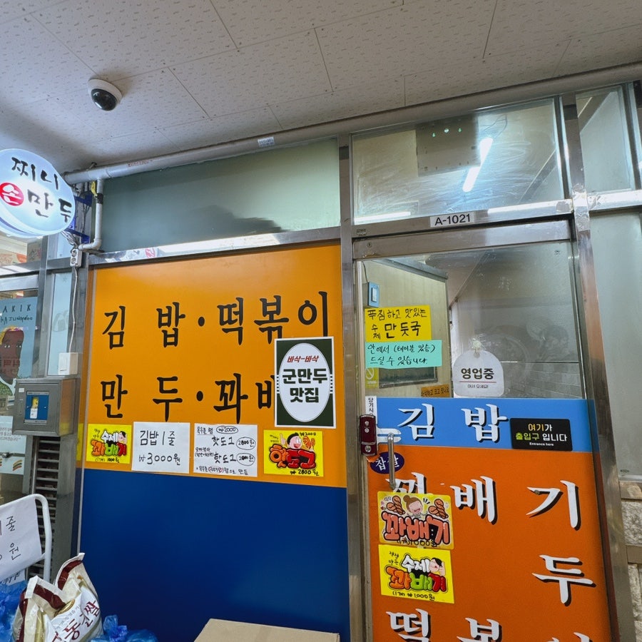 찌니손만두 사진 2
