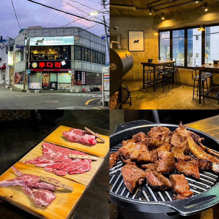  광안리 양고기 맛집 해수욕장 근처 양귀빈식당 광안리점