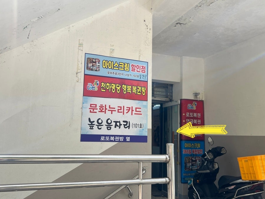 춘하추동사계면가 신모라점 사진 4