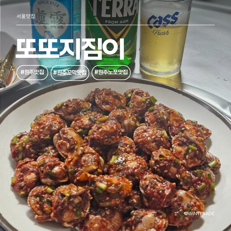 또또지짐이 사진 1
