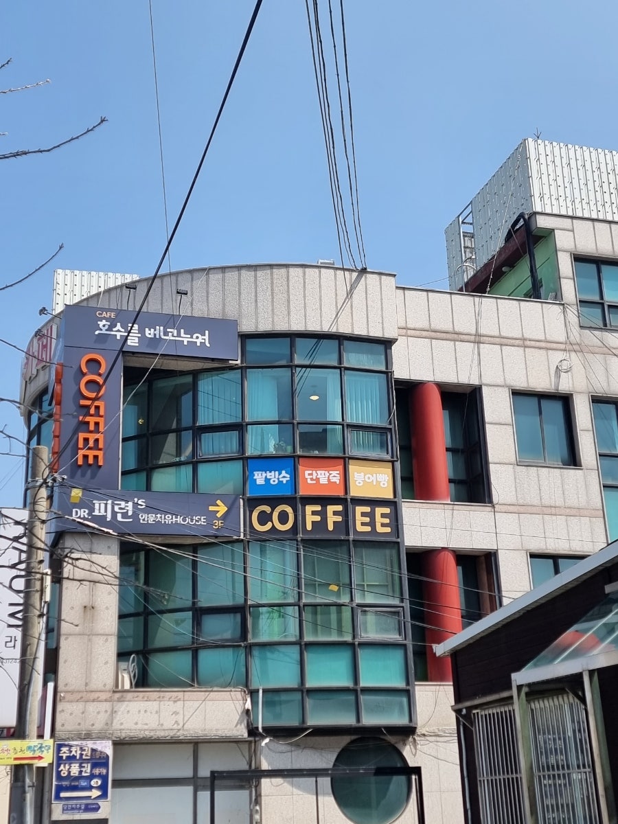 카페 호수를 베고 누워 사진 2