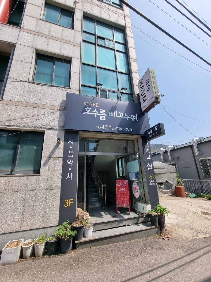 카페 호수를 베고 누워 사진 3