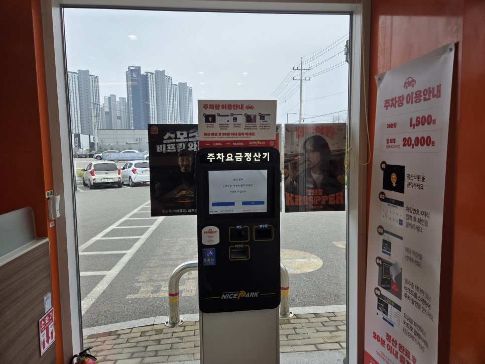 버거킹 평택죽백DT점 사진 6