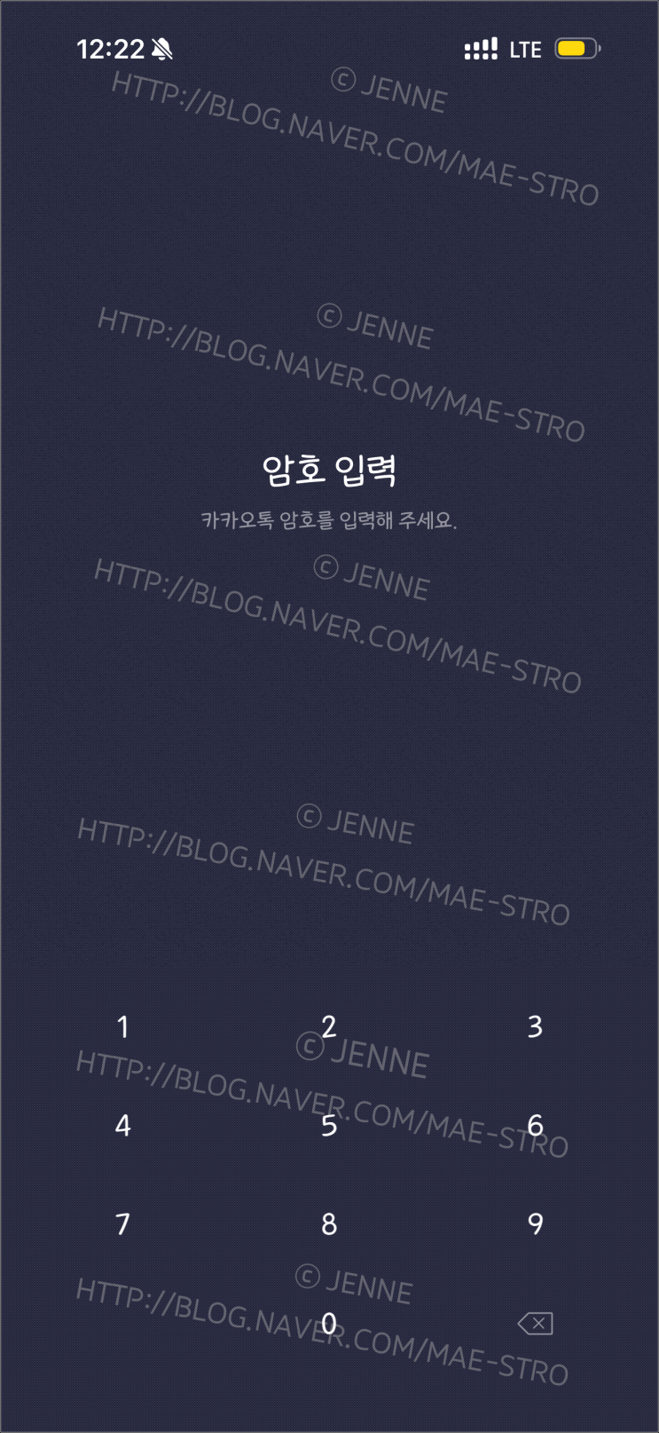  아이폰 카카오톡 테마 | 빈님 미리내톡 (1)
