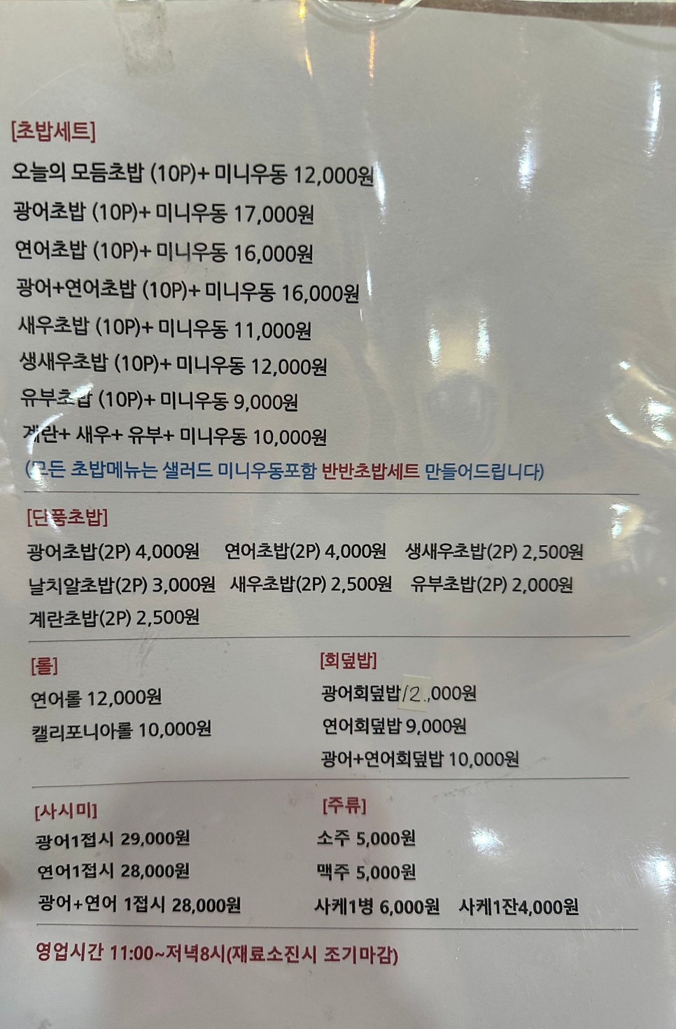 스시바라기 사진 5