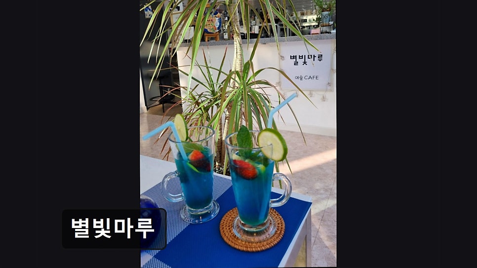 별빛마루 사진 2