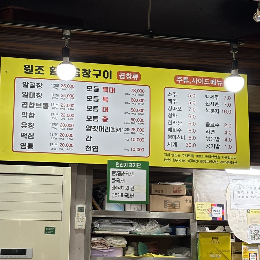 황소곱창구이 사진 2