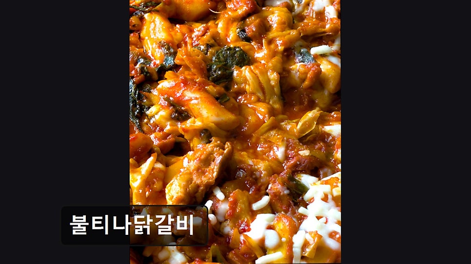 불티나닭갈비 사진 3