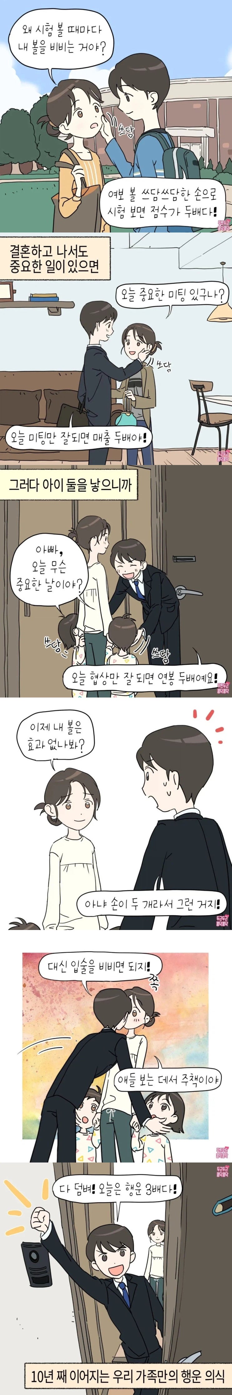  으악 볼란물이다! manhwa