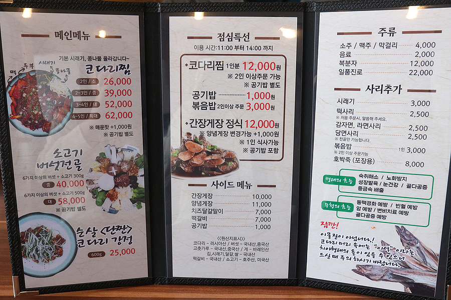 진땡이코다리찜 사진 6