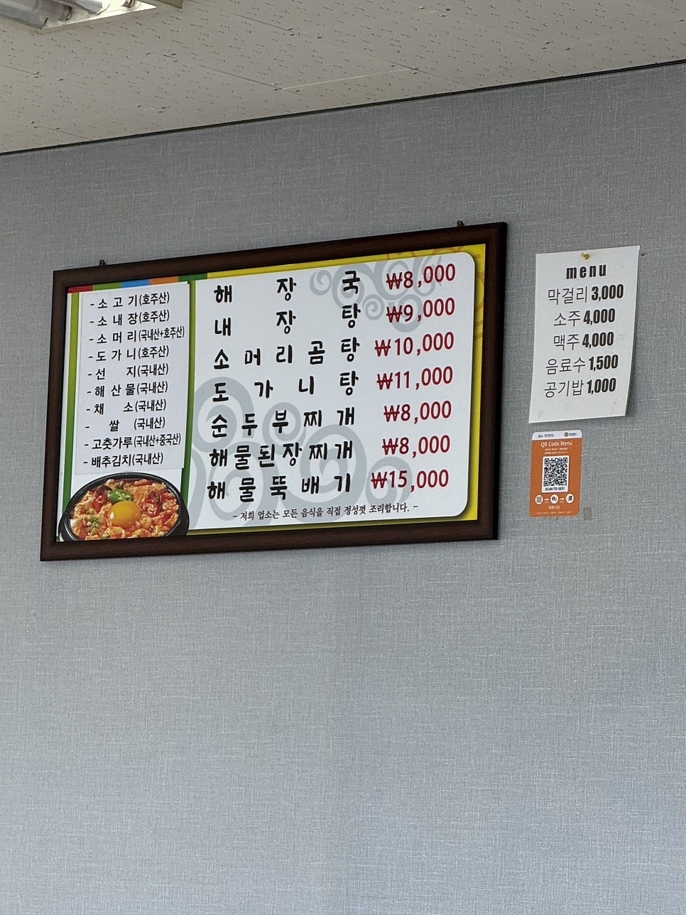 대봉식당 사진 4