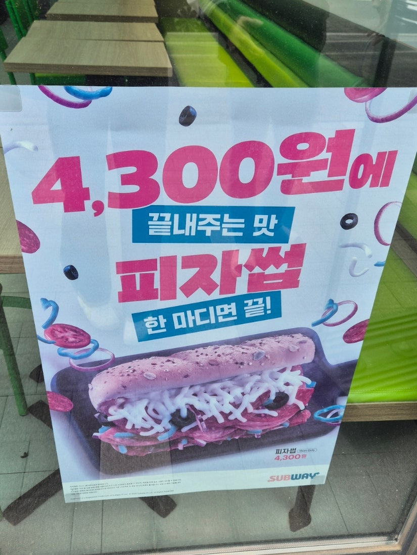 써브웨이 대전판암점 사진 4