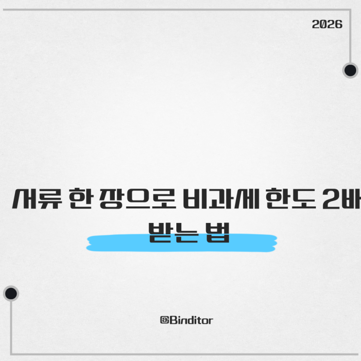  나만 몰랐던 ISA 서민형 전환 방법, 서류 딱 한 장이면 충분합니다
