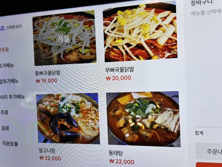 윤정포차 사진 6