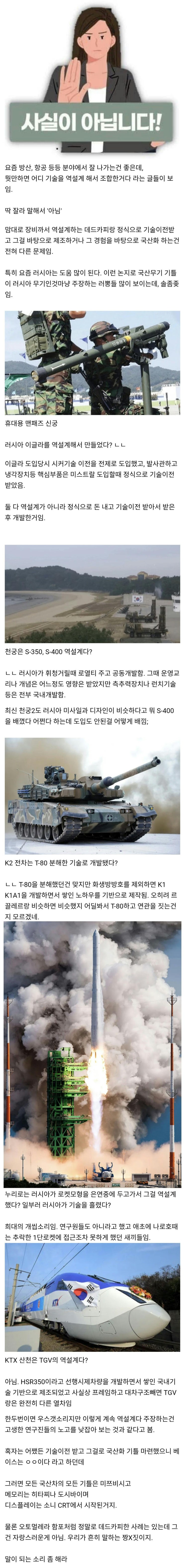  한국은 리버스엔지니어링으로 ㅇㅇ을 완성했다