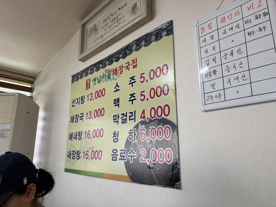 옛날서울해장국 사진 4