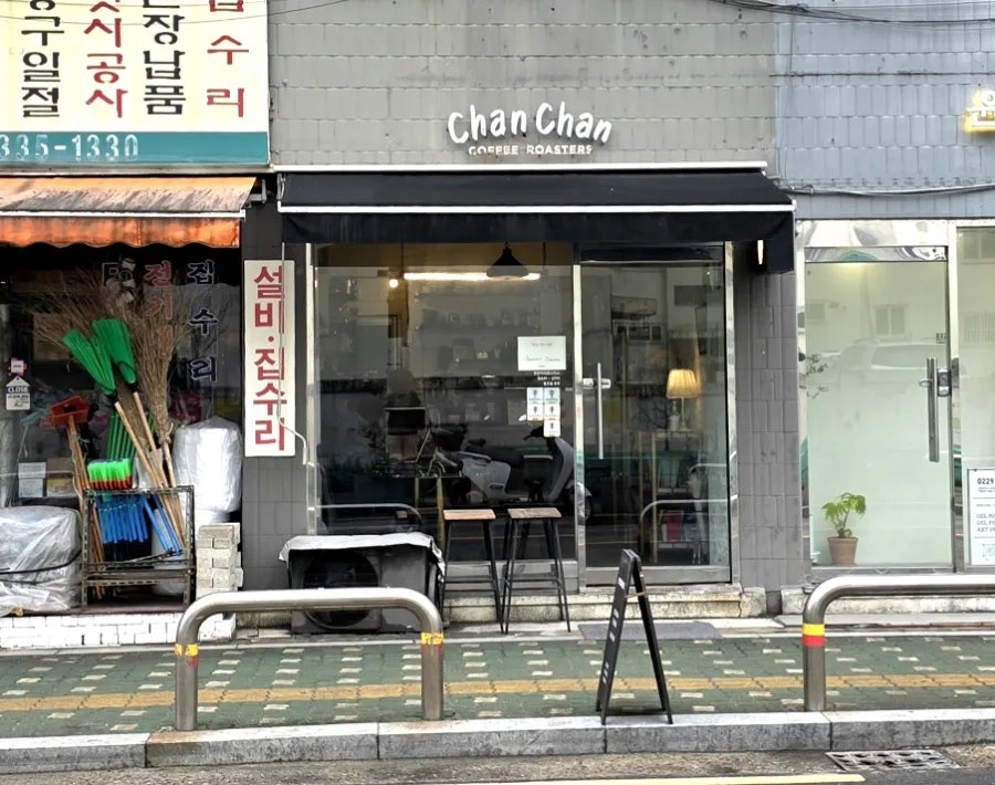 찬찬커피로스터스 사진 1