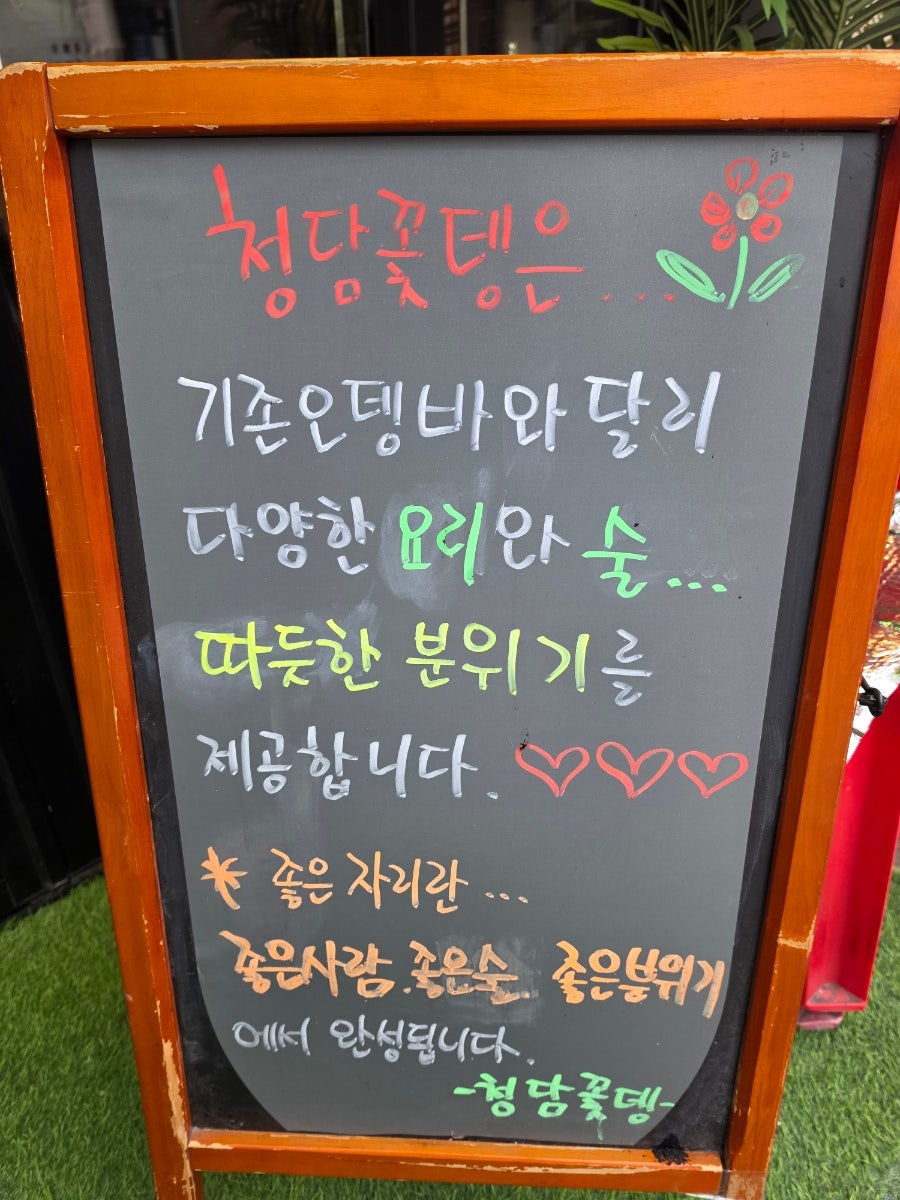 청담꽃뎅 사진 6