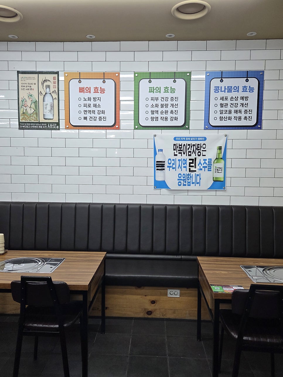 만복이감자탕 신방점 사진 3