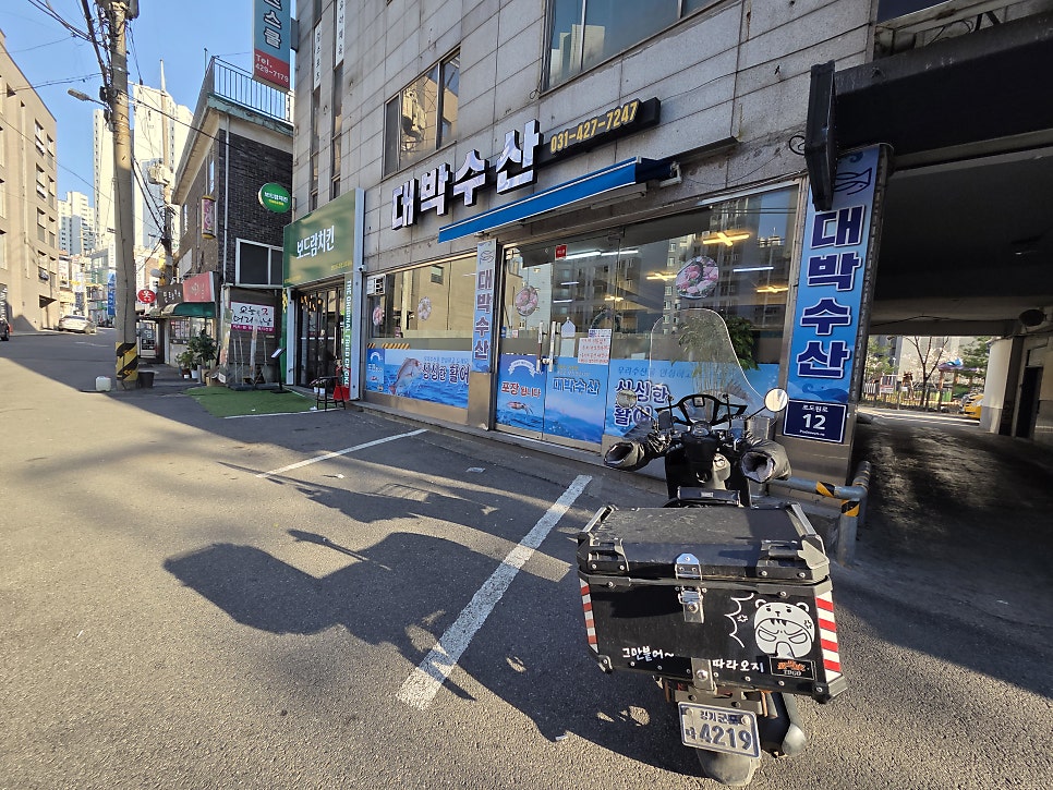 대박수산 사진 1