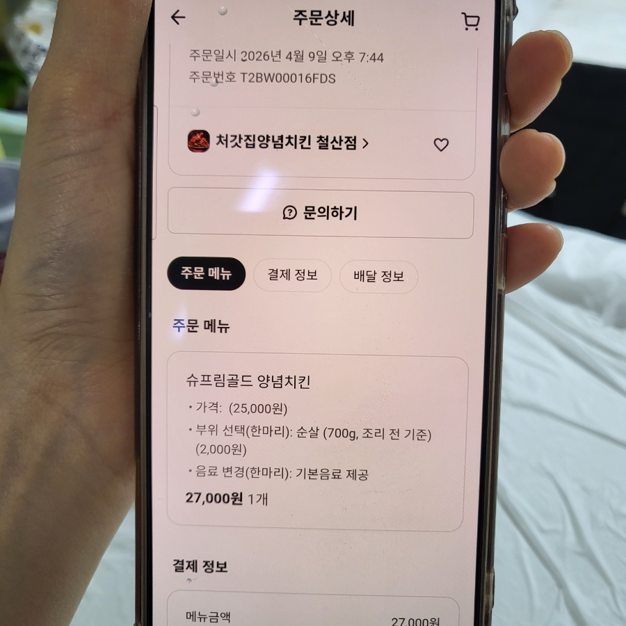 처갓집양념치킨 철산점 사진 3