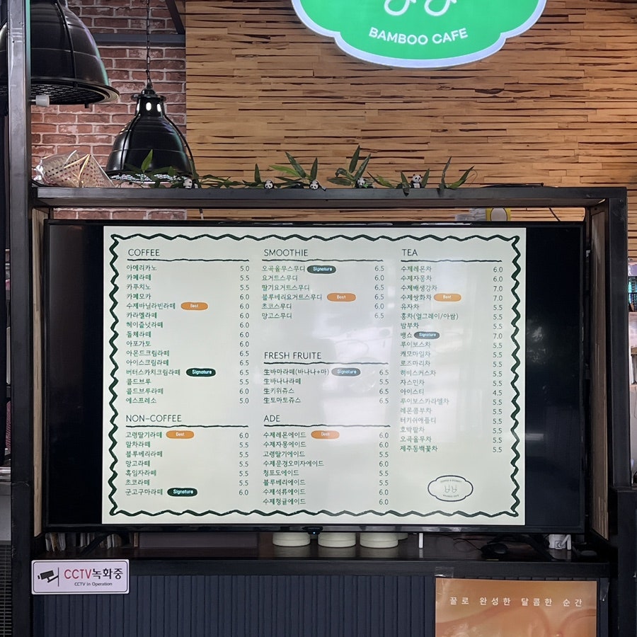 밤부카페 사진 3
