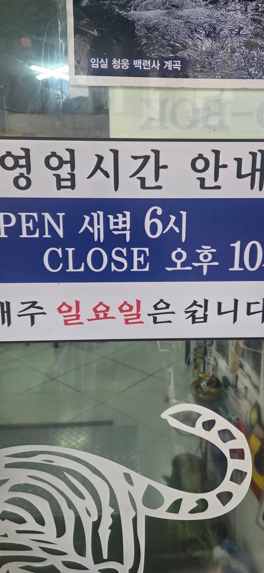 오복식당 사진 3