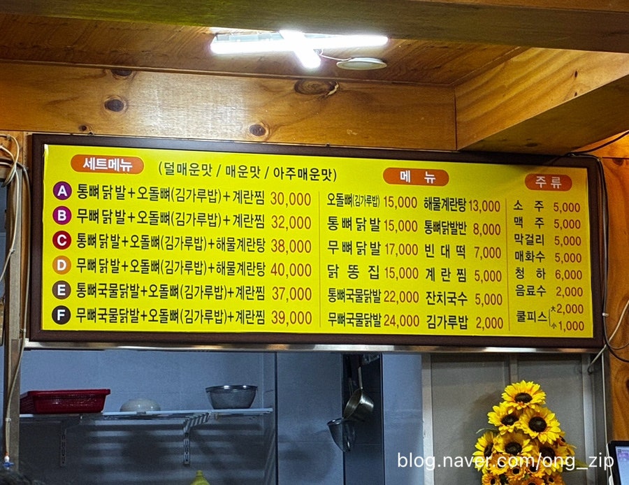 광일불닭발 사진 3
