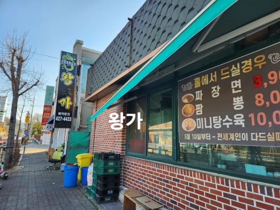 왕가 사진 1