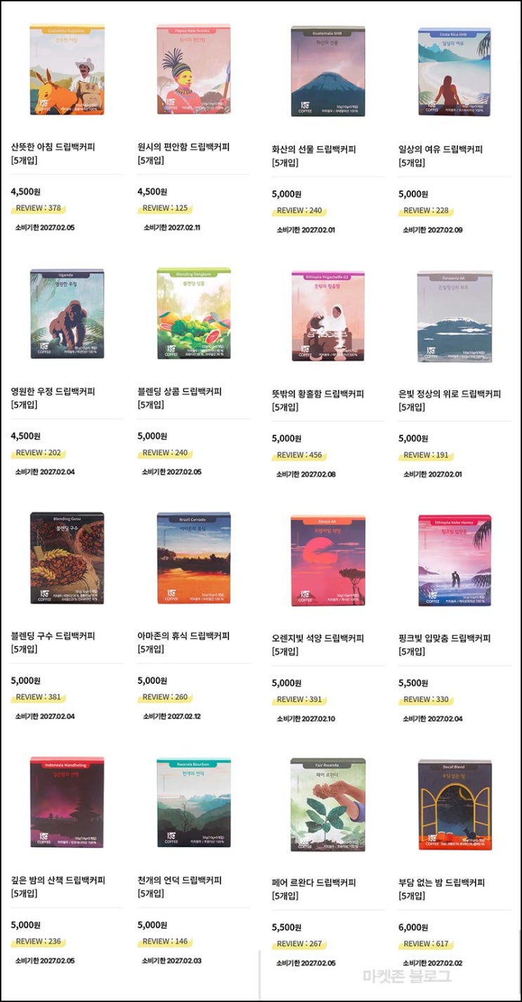  1킬로커피 신규가입(적립금 5천원~ / 무배) 전원