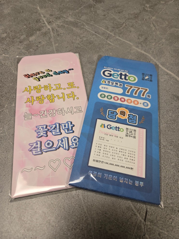  [센스있는 부모님 용돈봉투] 아트박스 예쁜 현금봉투로 감동 두 배! (생신선물 현금포장)