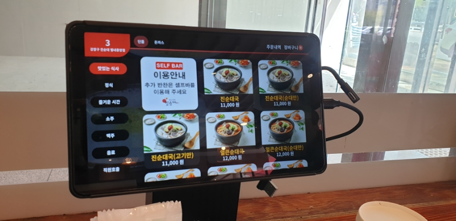 강창구찹쌀진순대 별내중앙점 사진 6