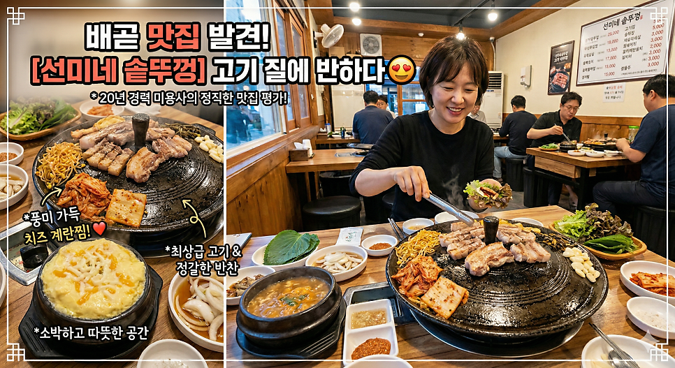 선미네솥뚜껑 사진 1
