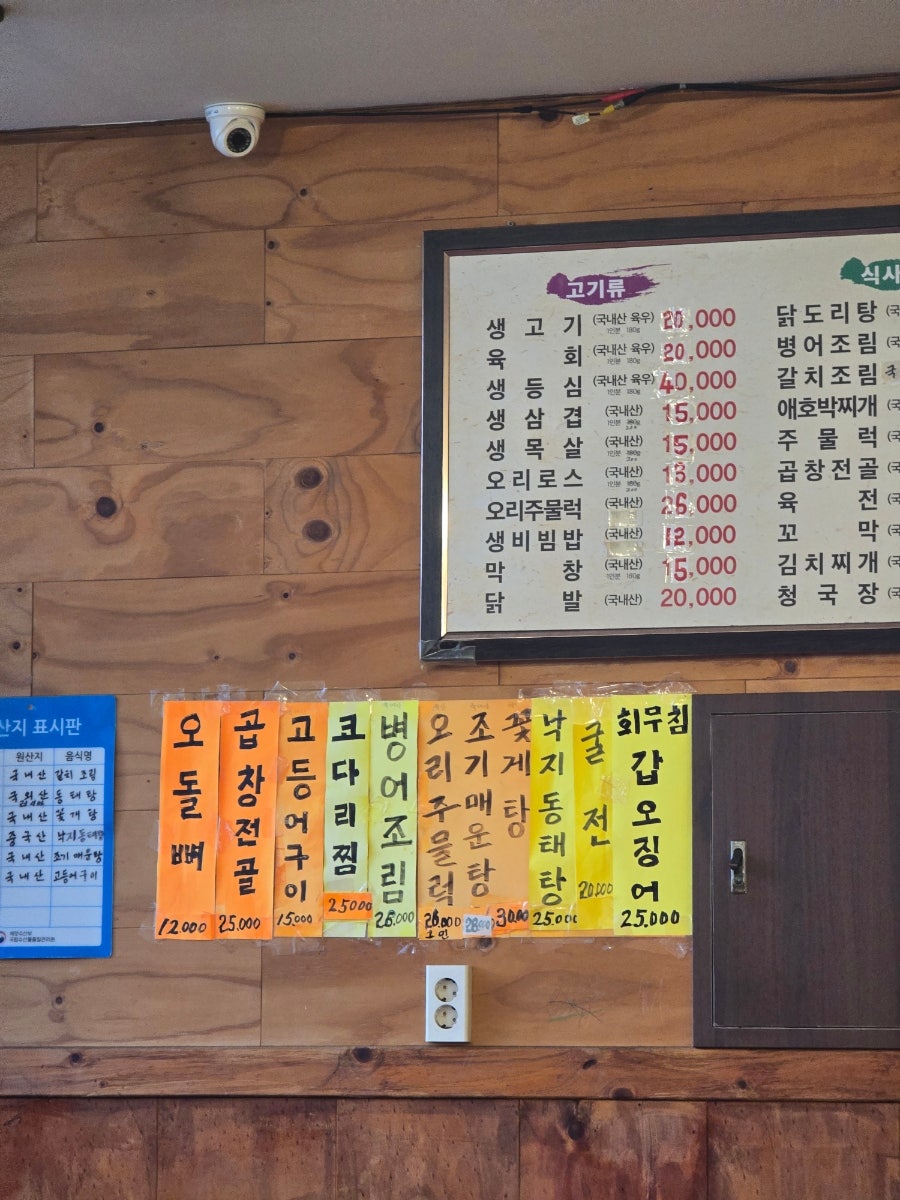 진미포차 사진 5