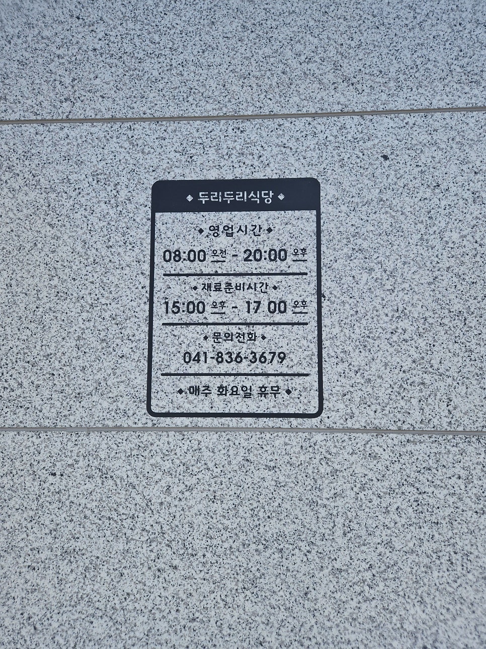 두리두리식당 사진 3
