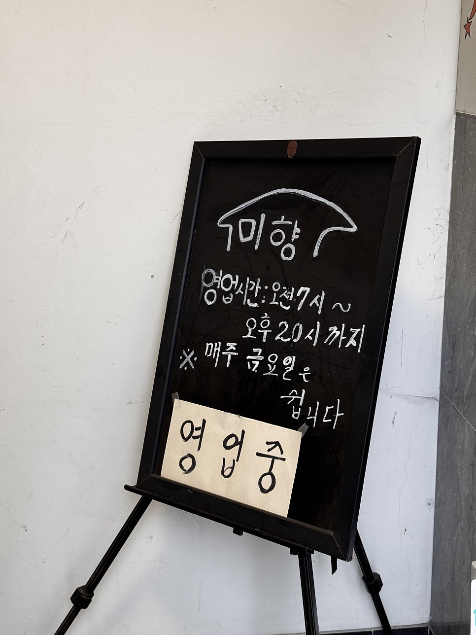 미향해장국 동홍점 사진 4