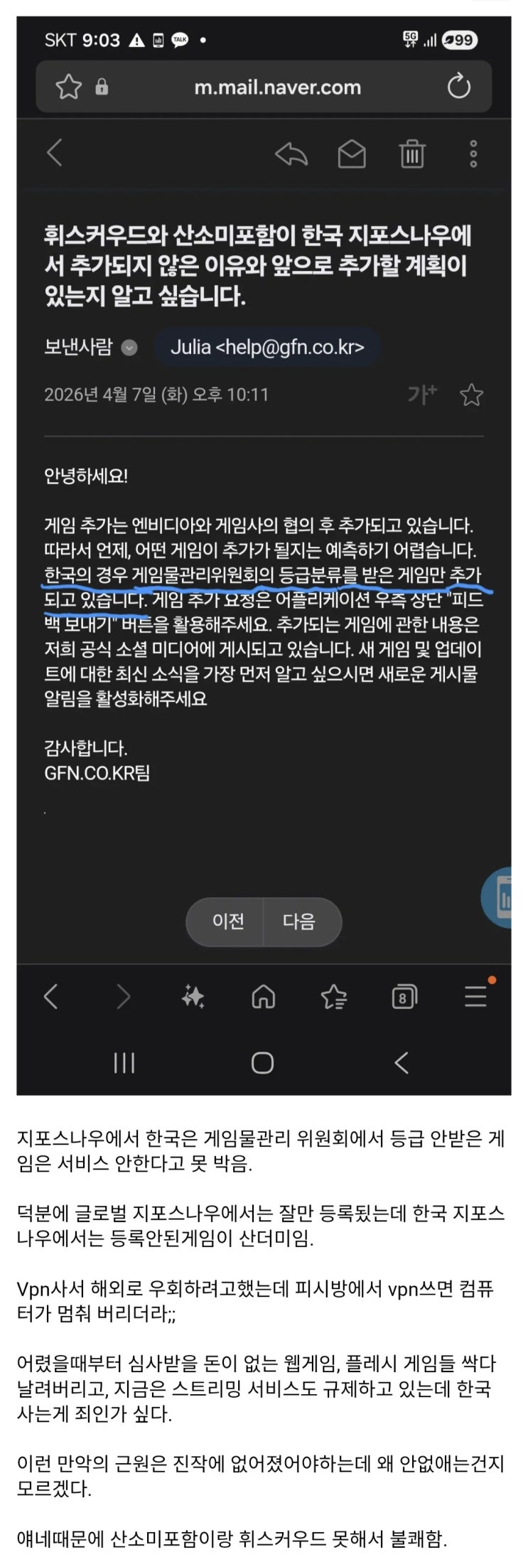  게임위 << 만악의 근원