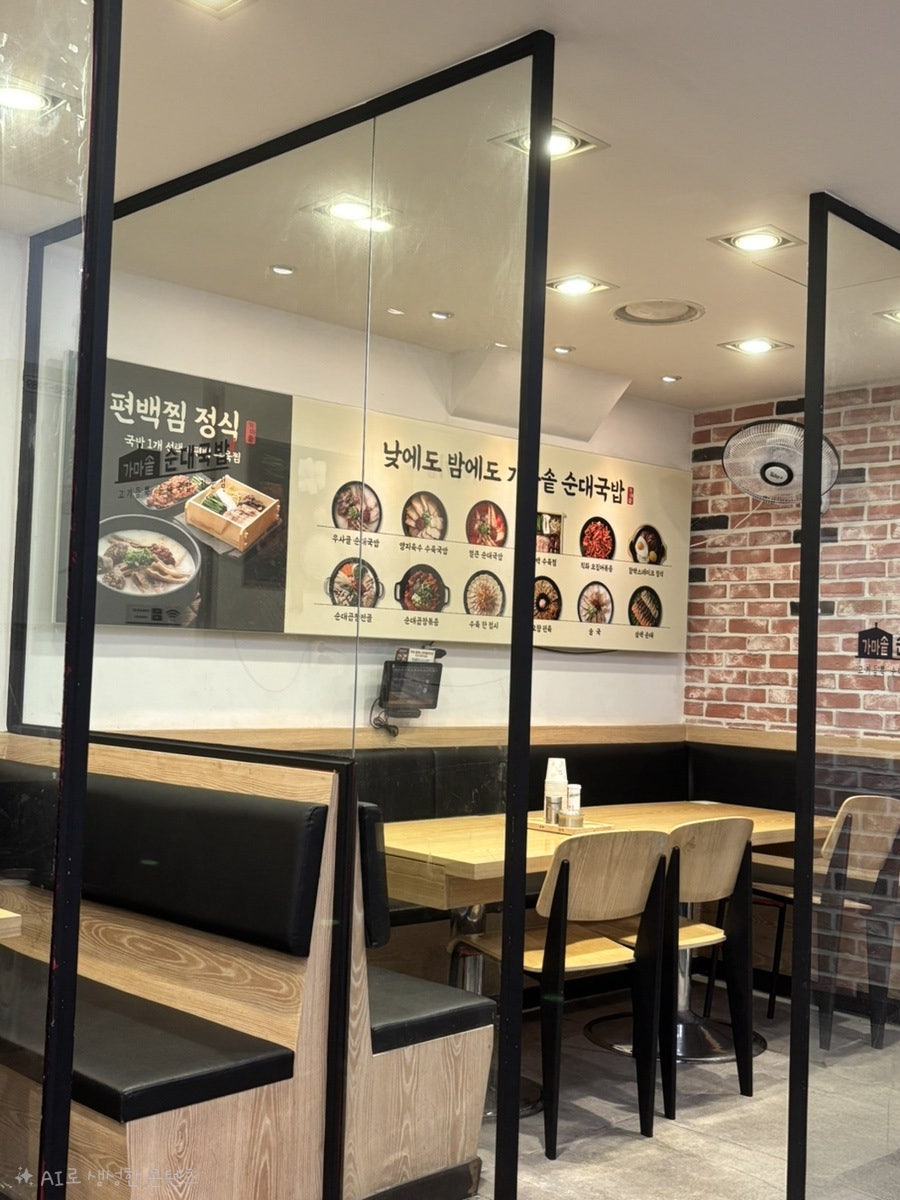 가마솥순대국밥 원광대점 사진 3