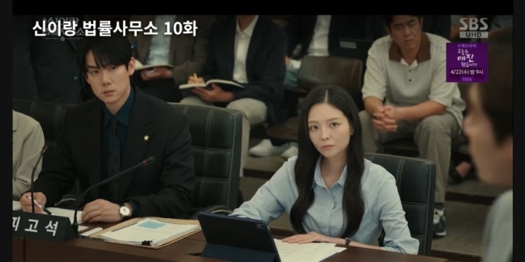  SBS 신이랑 법률사무소 10회 유연석 빙의와 뭉클한 과거 반전