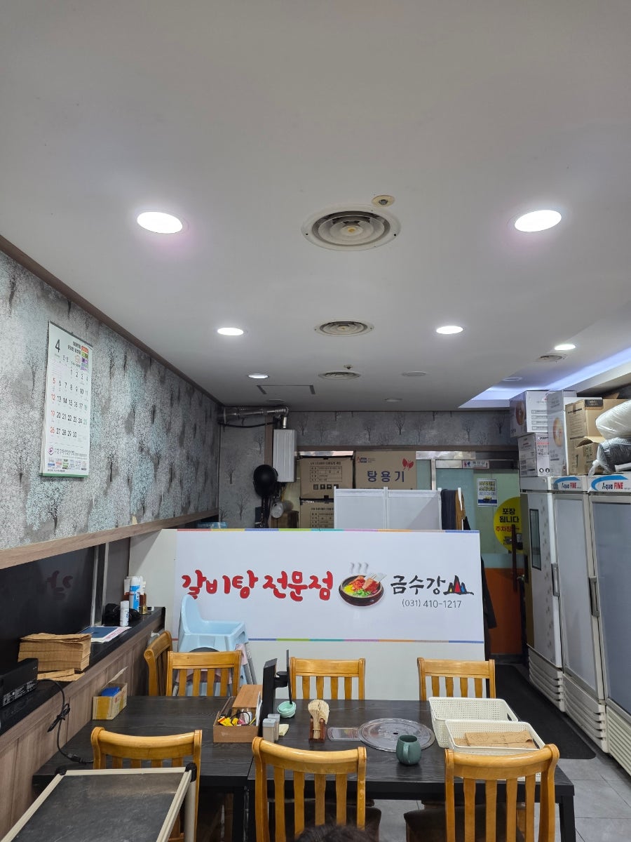 금수강산 사진 5