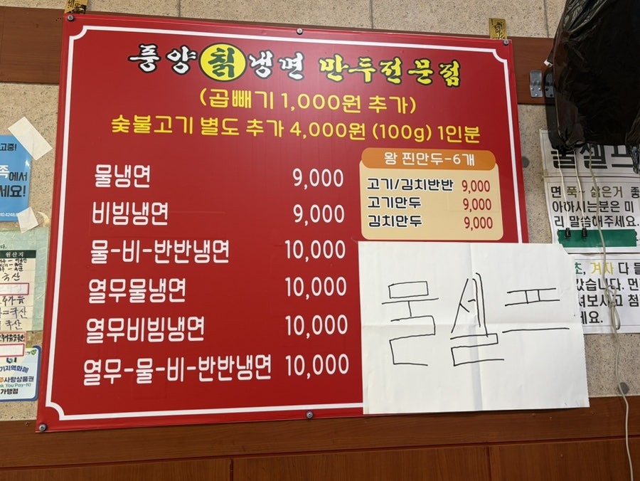 풍양칡냉면 사진 5