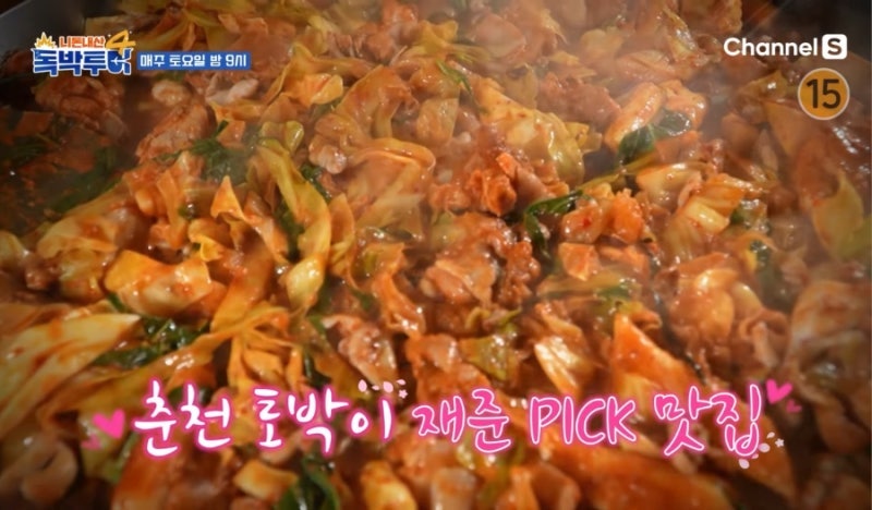 독박투어4 춘천 닭갈비 맛집, 강재준이 강추한 우동사리 꿀조합 위치!