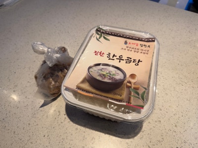 [포항] 포항한우맛집! 포항밀키트맛집! 소대감참한우숯불구이 [밀키트]를 소개해드려요!