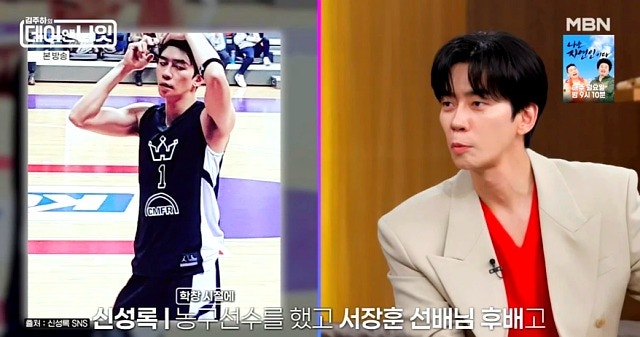 신성록 서장훈 직속 후배였다 "김주하의 데이앤나잇"