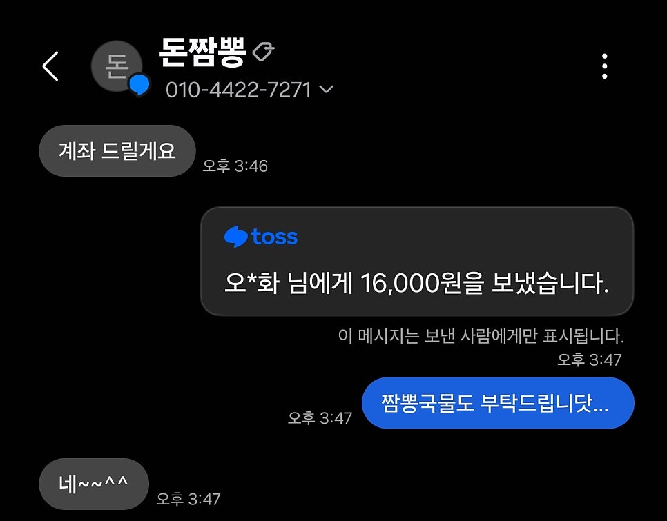 돈짬뽕 사진 2