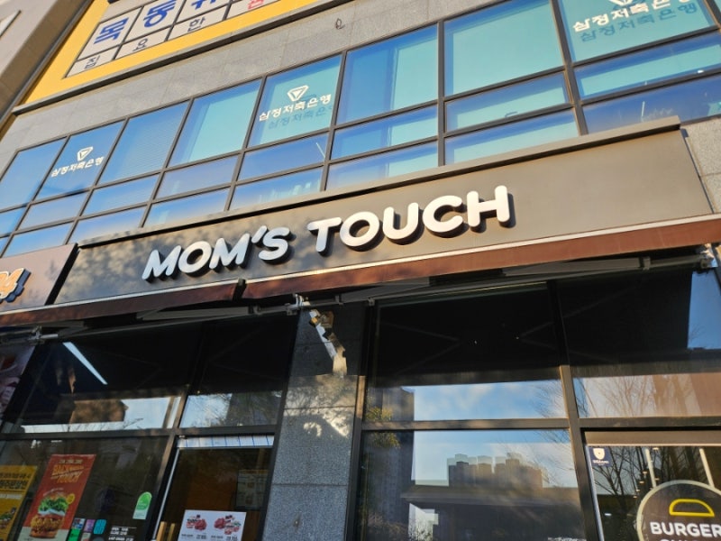 맘스터치 신메뉴 김풍매직 야매컬렉션 종류 가격 칼로리 총정리