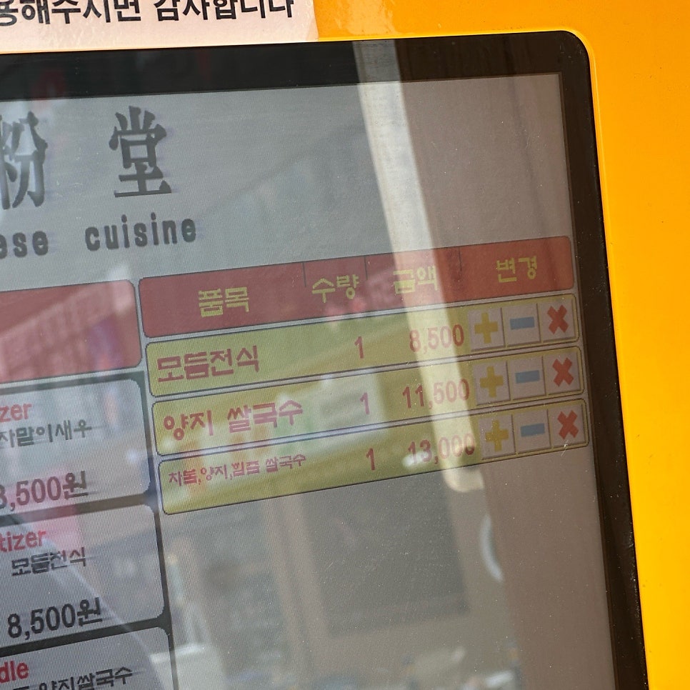미분당 남악점 사진 4