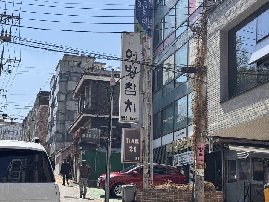 어방참치 사진 2