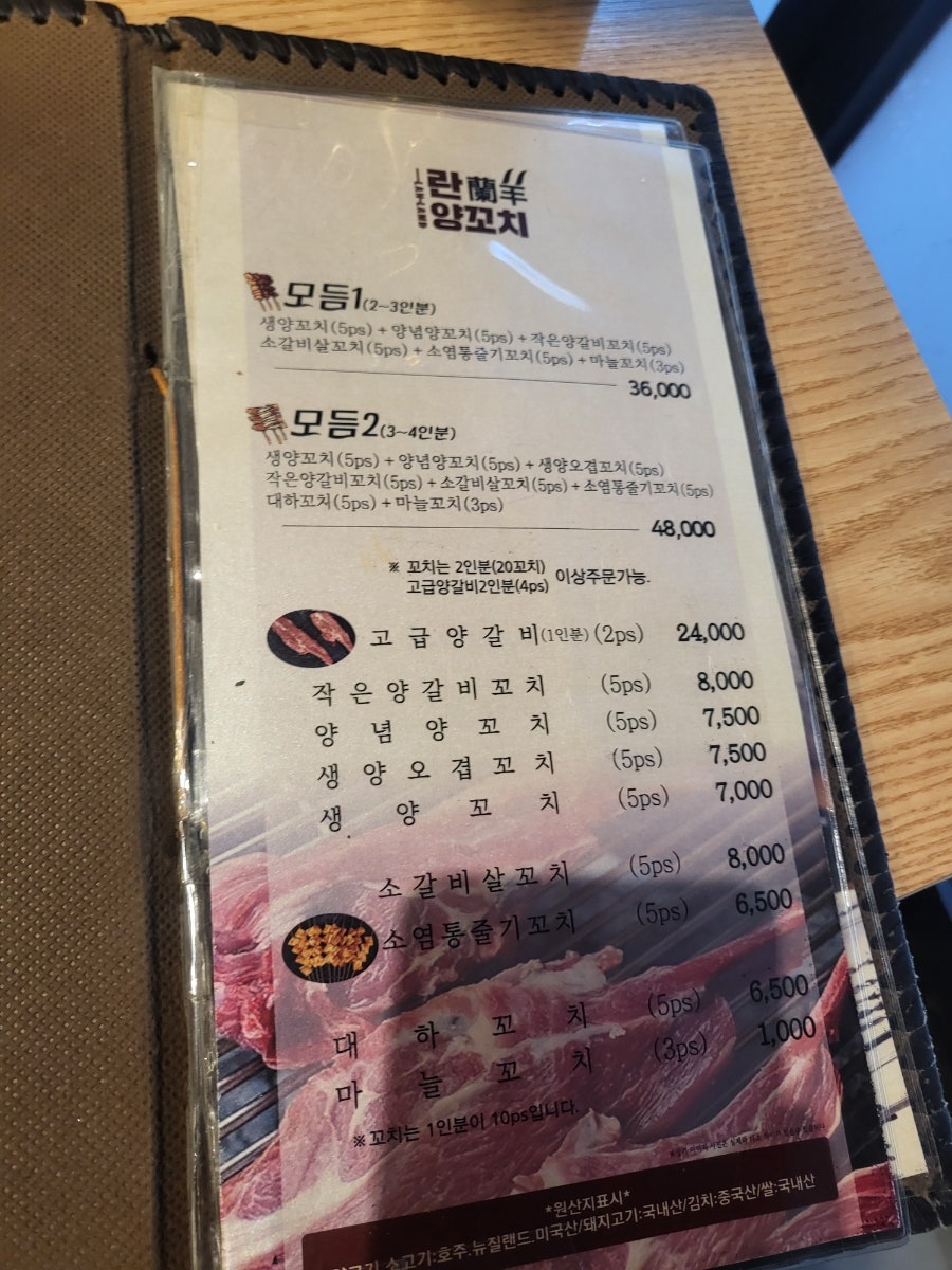 란양꼬치 사진 3